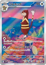 ミルホッグ AR