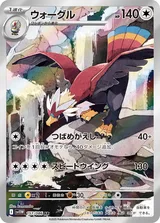 ウォーグル AR