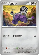 ブロロン C