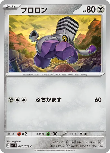 ブロロン C