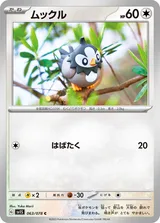 ムックル C