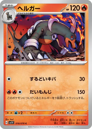 ヘルガー C