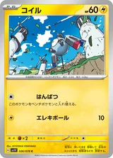 コイル C