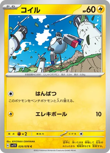 コイル C
