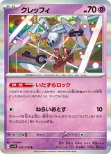 クレッフィ R