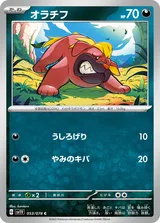 オラチフ C