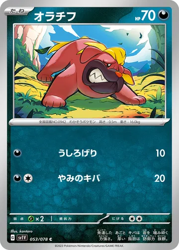 オラチフ C