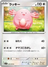 ラッキー C