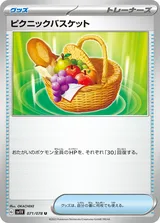 ピクニックバスケット U