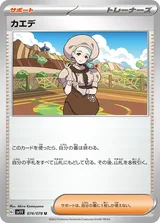 カエデ U