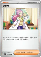 ミモザ U