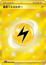 基本雷エネルギー UR