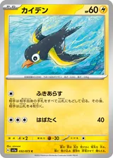 カイデン C