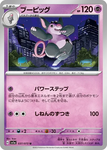 ブーピッグ U