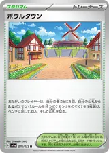 ボウルタウン U