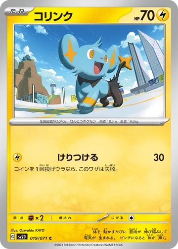 コリンク C