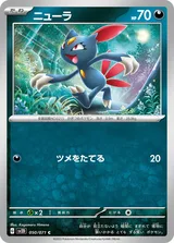 ニューラ C