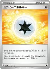 セラピーエネルギー U