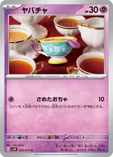 ヤバチャ C