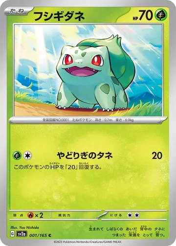 フシギダネ C モンスターボール柄ミラー