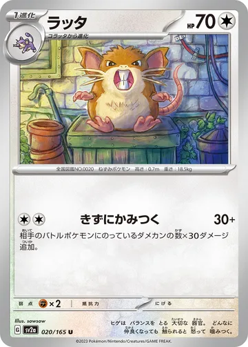 ラッタ U モンスターボール柄ミラー