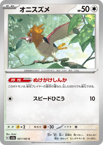 オニスズメ C マスターボール柄ミラー