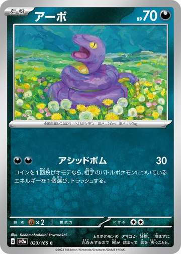 アーボ C