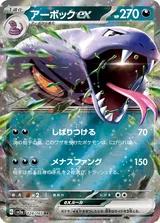 アーボックex RR