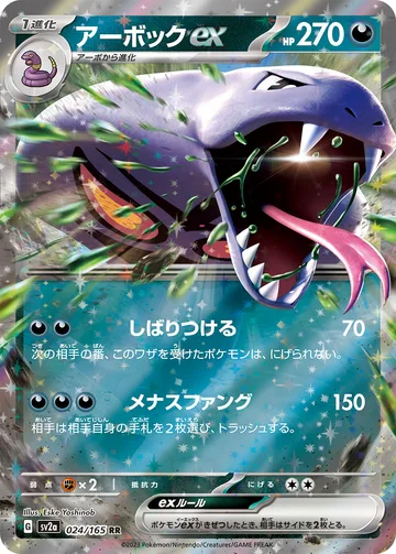 アーボックex RR