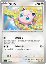 プリン C マスターボール柄ミラー