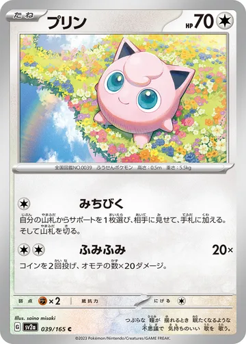 プリン C