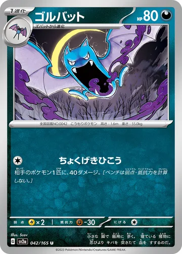 ゴルバット U モンスターボール柄ミラー