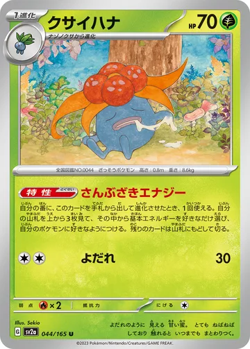 クサイハナ U モンスターボール柄ミラー