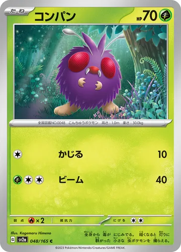 コンパン C マスターボール柄ミラー