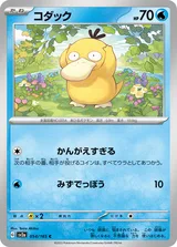 コダック C マスターボール柄ミラー