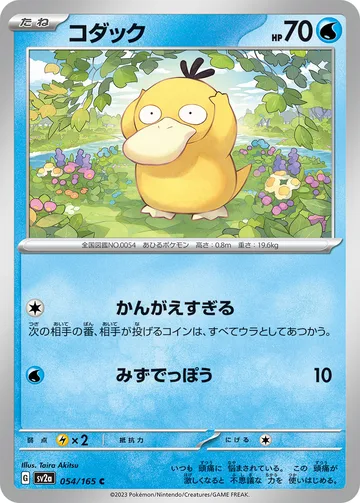 コダック C