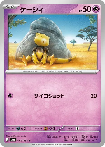 ケーシィ C モンスターボール柄ミラー