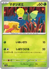 マダツボミ C