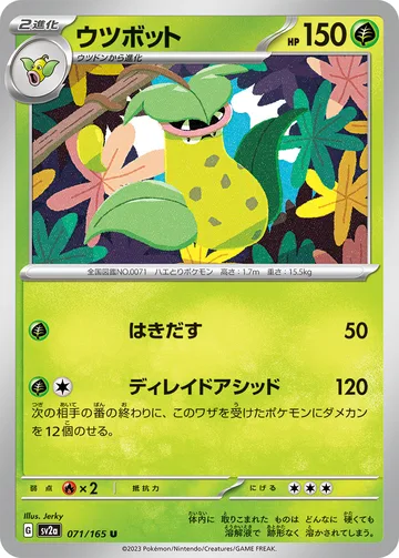 ウツボット U マスターボール柄ミラー