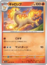 ギャロップ U