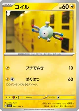 コイル C