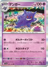 ゲンガー R マスターボール柄ミラー