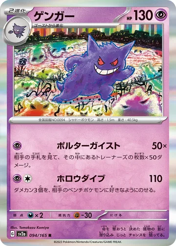 ゲンガー R マスターボール柄ミラー