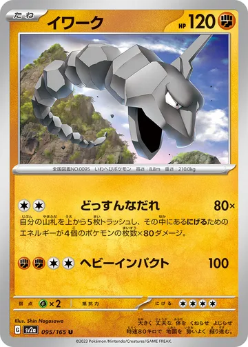 イワーク U モンスターボール柄ミラー
