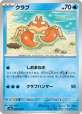 クラブ C