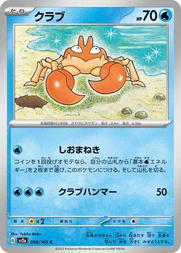 クラブ C マスターボール柄ミラー
