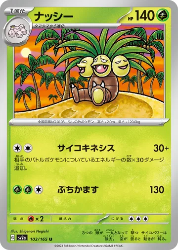 ナッシー U モンスターボール柄ミラー