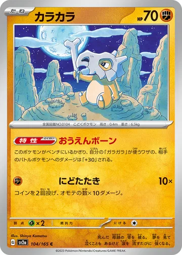 カラカラ C モンスターボール柄ミラー