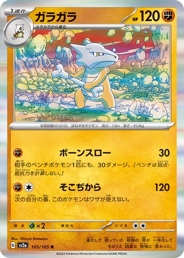 ガラガラ R