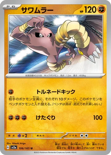サワムラー U マスターボール柄ミラー